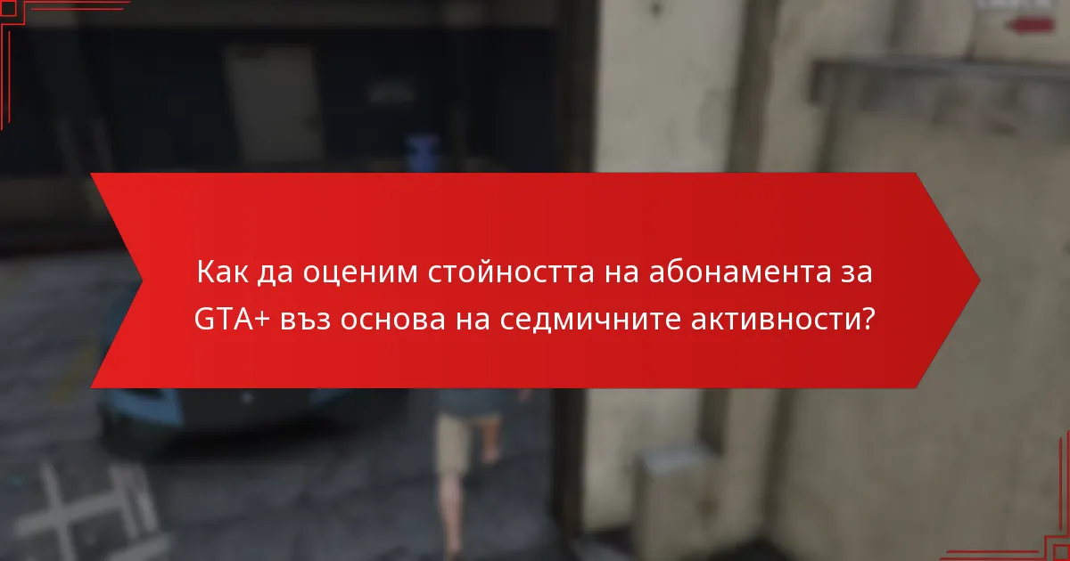 Какви награди могат да спечелят играчите, участвайки в представените активности?
