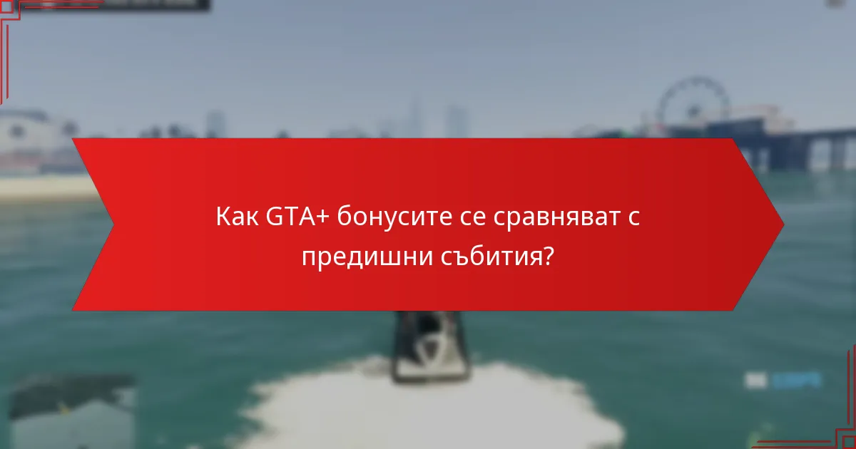 Какви награди за участие мога да спечеля?