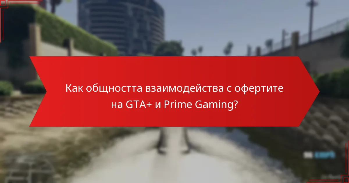 Какви видове оферти са налични всеки месец?
