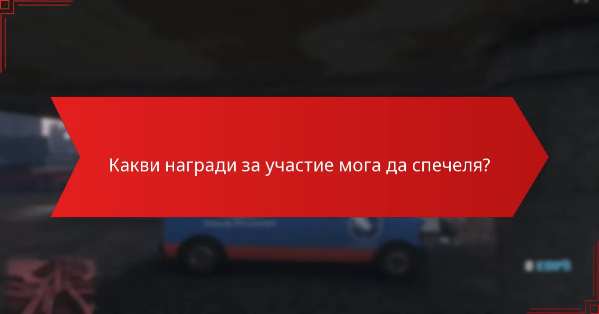 Какви уникални предмети са налични тази седмица?