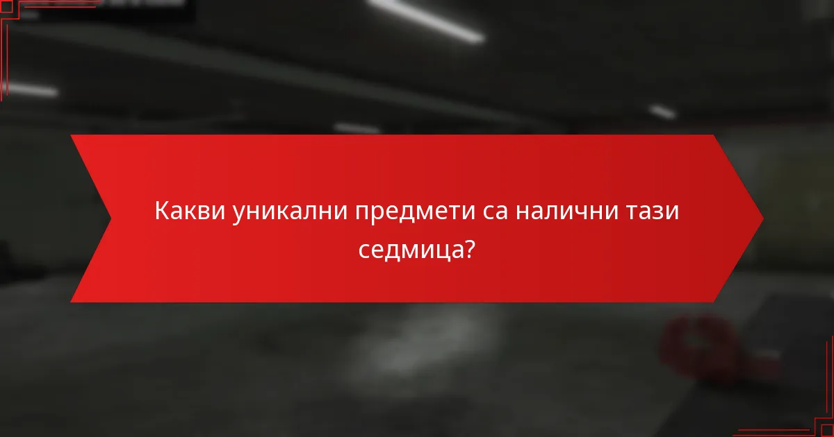 Как GTA+ бонусите се сравняват с предишни събития?